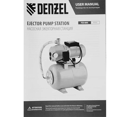 Эжекторная насосная станция Denzel PSD800C 97212