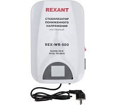 Стабилизатор пониженного напряжения Rexant настенный rex-wr-500 11-5041