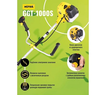 Бензиновый триммер Huter GGT 1000S 70/2/6