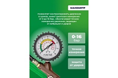 Пистолет для подкачки шин FORSTIME с аналоговым манометром и шлангом, в блистере FT-STG-05(54678)