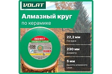 Круг алмазный сплошной по керамике (230х22 мм; мокрая резка) ВОЛАТ 89030-230