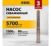 Скважинный центробежный насос 1500 Вт Denzel DWC-4-80 97256