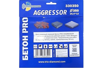 Диск алмазный отрезной Бетон Pro AGGRESSOR 350х25.4х12 мм TRIO-DIAMOND 330350