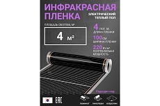 Инфракрасная плёнка для тёплого пола Манотек ширина 100 см, длина 4 метра inf_plenka_4_100