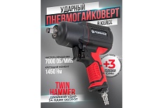 Пневмогайковерт ударный Forsage &quot;Twin Hammer&quot; с регулировкой усилия в облегченном корпусе 1/2&quot; + набор головок F-82549K4(48139)