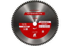 Диск пильный по стали Эксперт STEEL 539 (355х25.4/30 мм; Z80; TFZ 0) Профоснастка 60402016