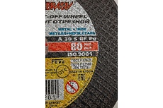 Круг отрезной по металлу (180x2.5x22.2 мм) Луга 73663