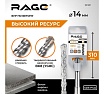 Бур по бетону (14х310 мм; SDS-plus) RAGE by VIRA 561431