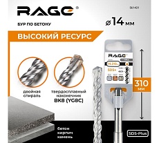 Бур по бетону (14х310 мм; SDS-plus) RAGE by VIRA 561431