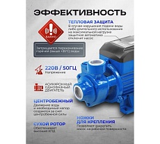 Насос вихревой поверхностный Forsage (230В, 50Гц, 370Вт, 30л/мин) (обмотка AL) F-QB60 ALU(61161)