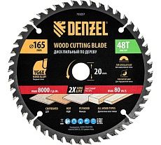 Пильный диск по дереву Denzel 165x20 мм, 48 зубьев 733257