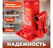 Гидравлический бутылочный домкрат STARTUL Auto 10 т ST8018-10