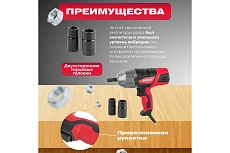 Ударный гайковерт Wortex WR 5025 0319213