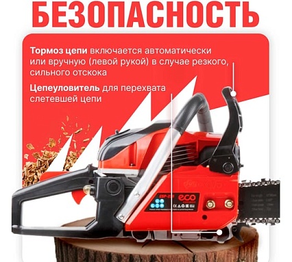 Бензопила Eco CSP-166 шина 40 см (16), 3/8 LP, 1.3 мм, 57 звеньев EC1560-6