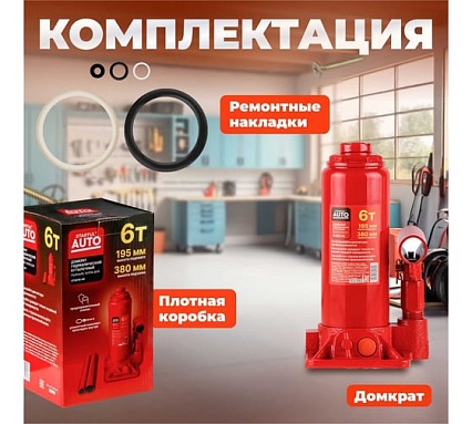 Гидравлический бутылочный домкрат STARTUL Auto 6 т ST8018-06