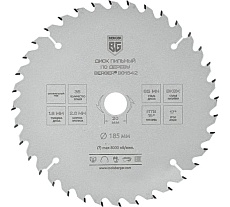 Диск пильный по дереву и ДСП оптимальный рез 185x20x16 мм, 36z, 2.6x1.8 мм, ATB 15, угол 17 Berger BG BG1642