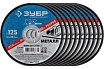 Набор отрезных кругов по металлу Зубр X-2 (10шт; 125х1х22 мм) для УШМ 36200-125-1.0-H10_z03