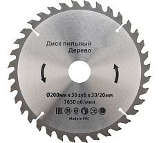 Диск пильный 200х30/20 мм, 36 зубьев Kranz KR-92-0117