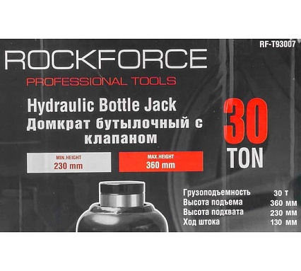 Гидравлический бутылочный низкопрофильный домкрат Rockforce 30т выс. подъема 240-370мм RF-T93007(15129)