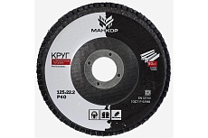 Круг шлифовальный лепестковый, циркониевый, 125мм, Р40, МАНКОР 125.Р40.ZK