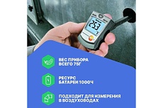 Термогигрометр-стик Testo 605-H1 00000000019 0560 6053
