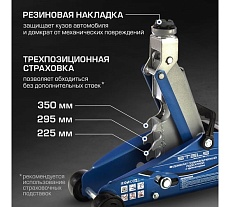 Гидравлический подкатной домкрат с фиксатором 2,5т 140-385 мм Stels 51152