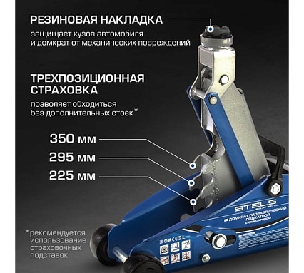 Гидравлический подкатной домкрат с фиксатором 2,5т 140-385 мм Stels 51152