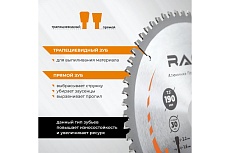 Диск пильный по алюминию 190 мм (7 1/2”), 64Z, посадка 30+20+16 мм by VIRA RAGE 594501