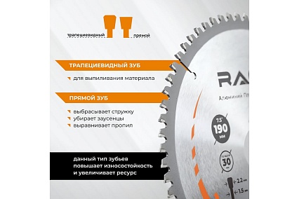 Диск пильный по алюминию 190 мм (7 1/2”), 64Z, посадка 30+20+16 мм by VIRA RAGE 594501
