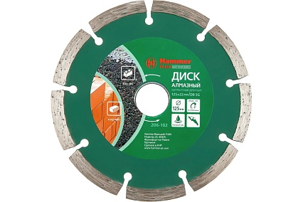 Диск алмазный сегментированный Flex 206-102 DB SG (125х22 мм) Hammer 30686