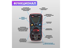 Профессиональный мультиметр UNI-T 60bt 13-0090