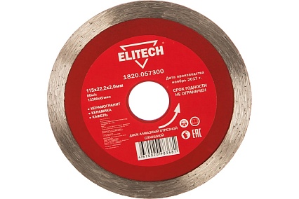 Диск алмазный отрезной сплошной (115х22.2 мм) Elitech 1820.057300