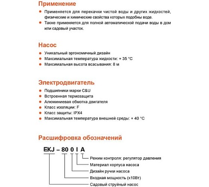 Насосная станция LEO LKJ 602 IA5 1206