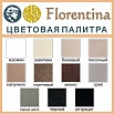 Смеситель для кухни Florentina Сильвер FL, песочный