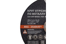 Круг отрезной 41 (150х1.2х22.23 мм; A 54 BF) БАЗ 960000168176