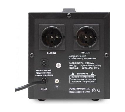 Стабилизатор напряжения Powerman 1ф 2 кВА AVS 2000 D Black 6028664
