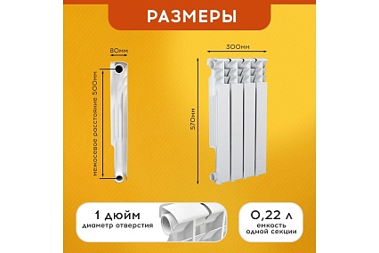 Радиатор Tropic 500x80, алюминиевый, 4 секции 7601.015