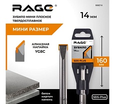 Зубило мини плоское твердосплавное SDS-plus 14х160 мм RAGE 558214