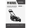 Бензиновая газонокосилка Denzel GLT-460SP-T, Trike 150 см3, 46 см, привод, панель, 60л 58810