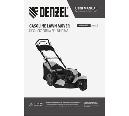 Бензиновая газонокосилка Denzel GLT-460SP-T, Trike 150 см3, 46 см, привод, панель, 60л 58810
