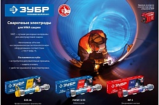 Электроды сварочные Зубр МР-3, с рутиловым покрытием, 4х450 мм, 1 кг 40011-4.0