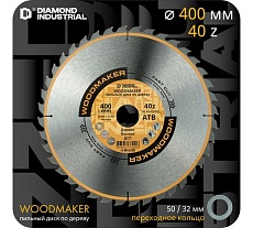 Диск пильный по дереву 400х50/32 мм, Z=40 АТВ WoodMaker Diamond Industrial DIDD400Z40
