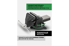 Тиски стальные усиленные поворотные с наковальней Rockforce 6&quot;-150 мм RF-6540906(59932)