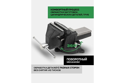 Тиски стальные усиленные поворотные с наковальней Rockforce 6"-150 мм RF-6540906(59932)