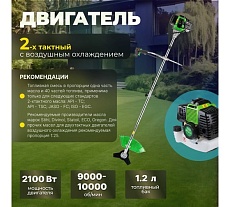 Мотокоса Dgm BC-210S DG1508-5