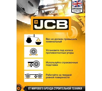 Подкатной гидравлический домкрат JCB 1.5 т, 80-355 мм JCB-TH31501(56955)