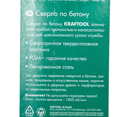 Сверло по бетону Kraftool Extreme 4x85 мм 29166-085-04