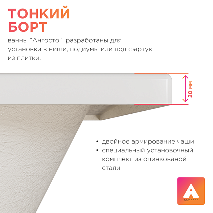 Акриловая ванна Radomir Дижон Ангосто 170х70 см  1-01-0-0-8-264