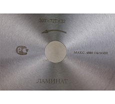 Диск пильный по ламинату и дсп (300х32 мм; 72T; б/рез) АТАКА 8078130