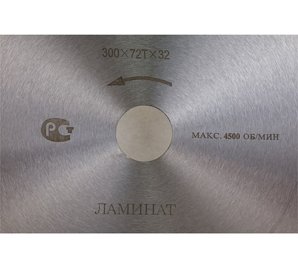 Диск пильный по ламинату и дсп (300х32 мм; 72T; б/рез) АТАКА 8078130
